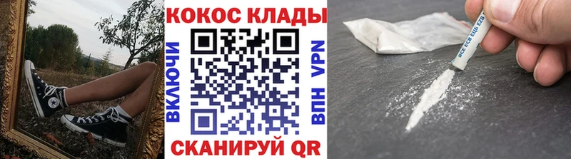 Купить закладки  Кропоткин  КОКАИН Перу 