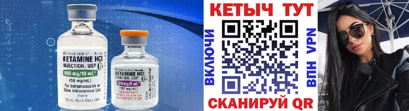 КЕТАМИН VHQ  Купить закладки  Кропоткин 