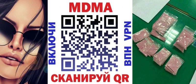 Купить  Кропоткин  МДМА Molly 