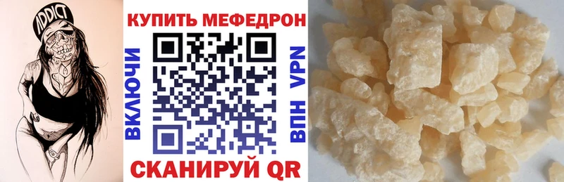 Купить  Кропоткин  МЕФ мука 