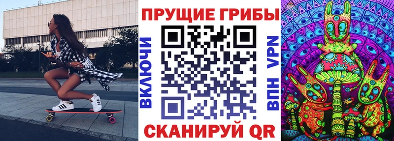 Галлюциногенные грибы MAGIC MUSHROOMS  Купить  Кропоткин 